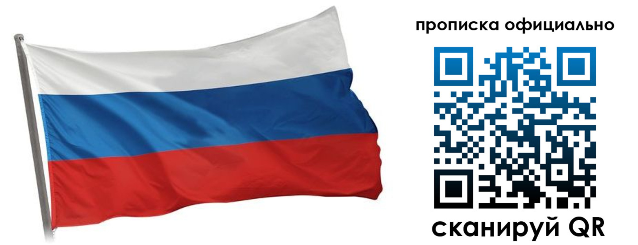 прописка для работы в Жирновске