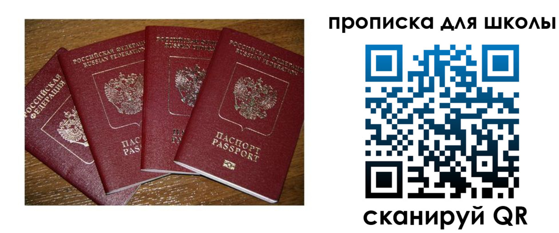 прописка штамп в Жирновске