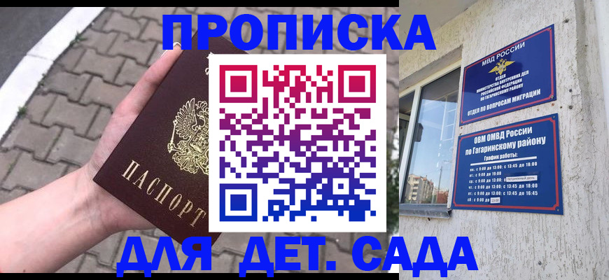 прописка гарантия в Жирновске