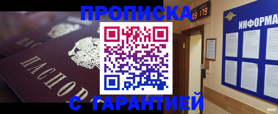 прописка регистрация в Жирновске