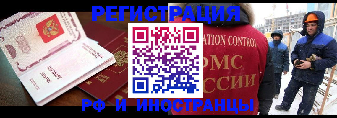 прописка регистрация в Жирновске